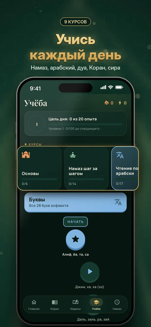 Экран уроков